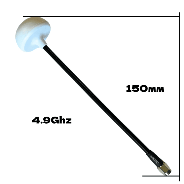 Антена Skyzone mushroom 4.9 Ghz 150 мм